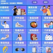 0点开始，聚划算大量专场