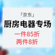 促销活动#  京东  厨房小家电专场