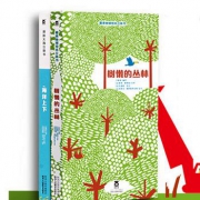 最美地球绘本（全2册）