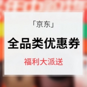 蚊子肉# 京东 618年中购物节