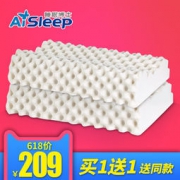【买遍618】aisleep 睡眠博士 大号乳胶颗粒按摩枕*2