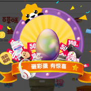 苏宁易购 搜索 砸金蛋 可获得优惠券