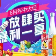 【买遍618】加多宝 日加满等果汁、饮料、凉茶