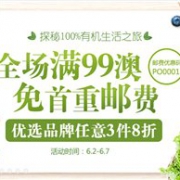 澳洲Pharmacy Online中文网全场满99澳免首重运费