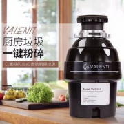 VALENTI VWD702 重载型 家用厨余垃圾处理器