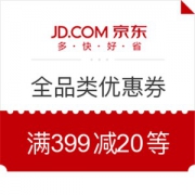 京东 年中购物节 全品类优惠券