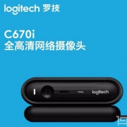 镇店之宝，Logitech 罗技 C670i 高清网络摄像头