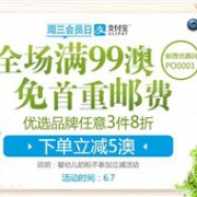 澳洲Pharmacy Online中文网全场满99澳免首重运费+支付宝日下单立减5澳