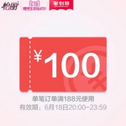 秒杀预告# 怡丽官方旗舰店 满188-100元券