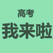 去商家购买 收拾收拾准备考试