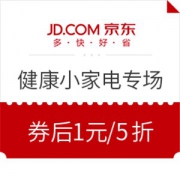 京东 健康小家电秒杀专场