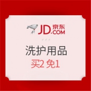 京东 洗护用品