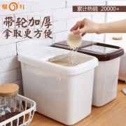 继红 塑料储米箱 10kg