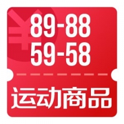 京东自营 运动商品89-88、59-58