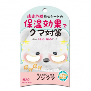 NonKuma 远红外线发热眼贴 2对装 黑眼圈救星