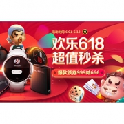 618热卖ing# 京东 智能数码专场大促