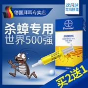 德国原装进口 拜耳 Premise 拜灭士 杀蟑胶饵 5g*3件