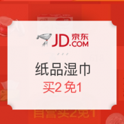 京东 纸品湿巾