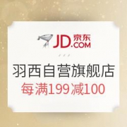 京东 羽西自营旗舰店