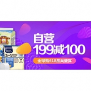 618热卖ing# 京东全球购 母婴用品品类盛宴