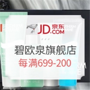 京东 BIOTHERM 碧欧泉旗舰店 畅想年轻