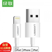 MFI认证 绿联 Lighting数据线 1.5米+凑单品