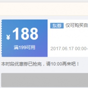 10点抢券：京东自营 男包、腰带 部分商品