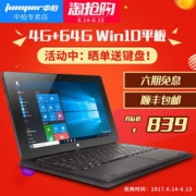 Jumper中柏 EZpad 4s pro10.6英寸平板电脑