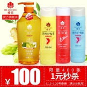 秒杀预告# 蜂花居家日用旗舰店 满188-100元券