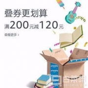 PRIMEDAY活动 亚马逊PRIME会员 图书专场下单8折 叠加领券￥200-80