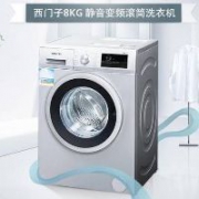 Siemens 西门子 WM10N1C80W 8公斤 3D智能变频滚筒洗衣机
