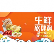 年中热卖ing# 苏宁易购 美味生鲜专场大促