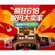 618倒计时# 京东 智能数码设备专场大促
