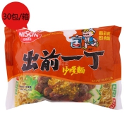 囤吗？出前一丁 沙嗲口味 即食面 100g*30盒/箱