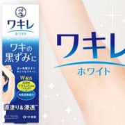 乐敦 曼秀雷敦 腋下美白精华霜 软化角质去黑乳液 20g