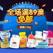 澳洲Amcal大药房缤纷夏日欢乐颂