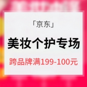 618倒计时5天# 京东 美妆个护专场大促