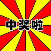 我们的惊喜 这么突如其来 实也如约而至