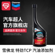 雪佛龙（Chevron） 特劲TCP 汽油添加剂 355ml国行版
