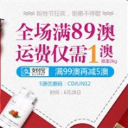 澳洲ChemistDirect大药房粉丝节狂欢，钜惠不停歇