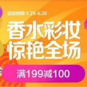 优惠券# 京东 香水彩妆惊艳全场