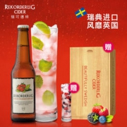 Rekorderlig 瑞典进口 草莓青柠味苹果甜酒 330ml
