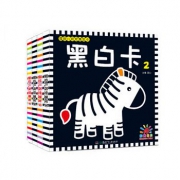 宝宝视觉训练黑白卡套装共4盒
