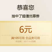 优惠券：京东狂欢城 抽百万豪礼