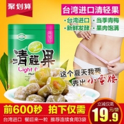 前10分钟# 薇妮莎 台湾清轻果