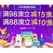 比免邮还划算！澳洲Pharmacy4Less中文网月末回馈满减大促，最高立减15澳
