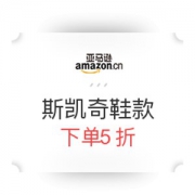 亚马逊中国 斯凯奇鞋款