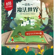 玩游戏领红包# 京东 魔法世界金币大作战