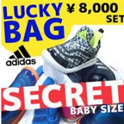 免邮福袋：Adidas阿迪达斯小海马儿童训练鞋福袋 3双