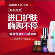618进口美妆护肤专场